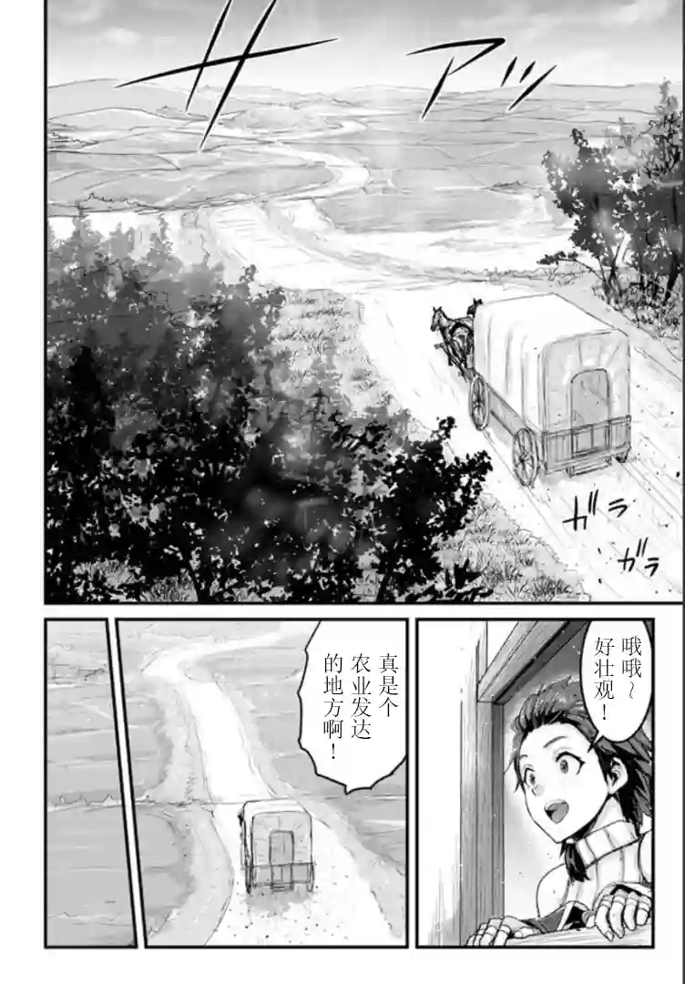 用诅咒的魔剑高负荷训练!?~不能被知道的假面冒险者~第12-1话