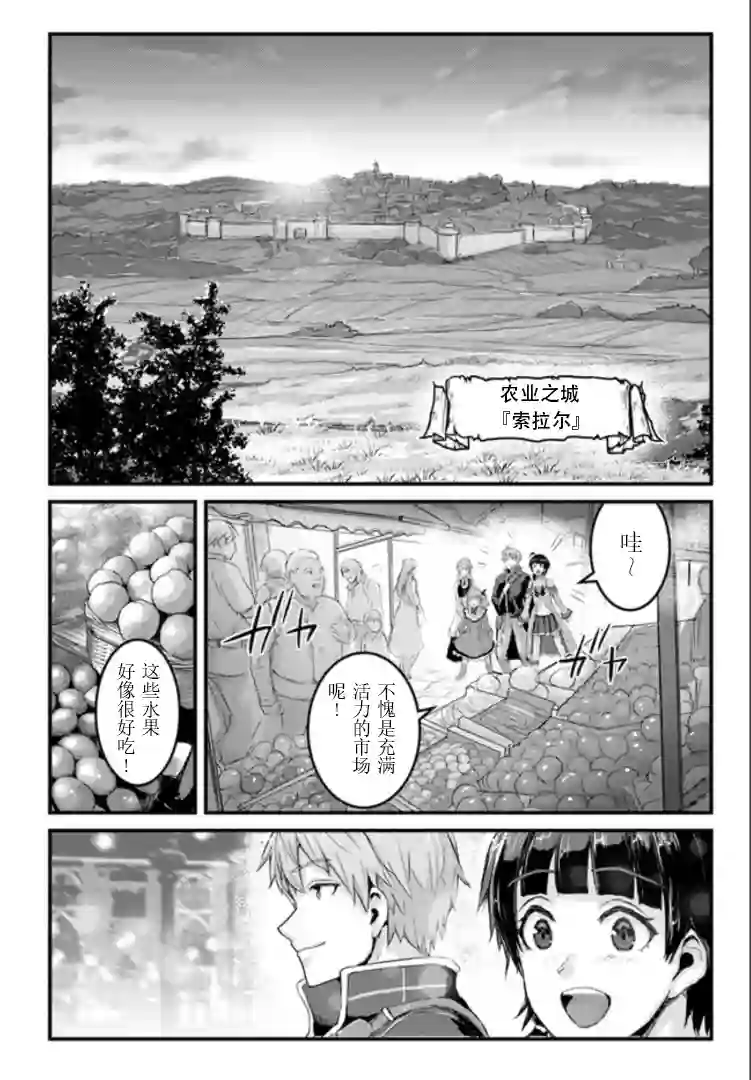 用诅咒的魔剑高负荷训练!?~不能被知道的假面冒险者~第12-2话