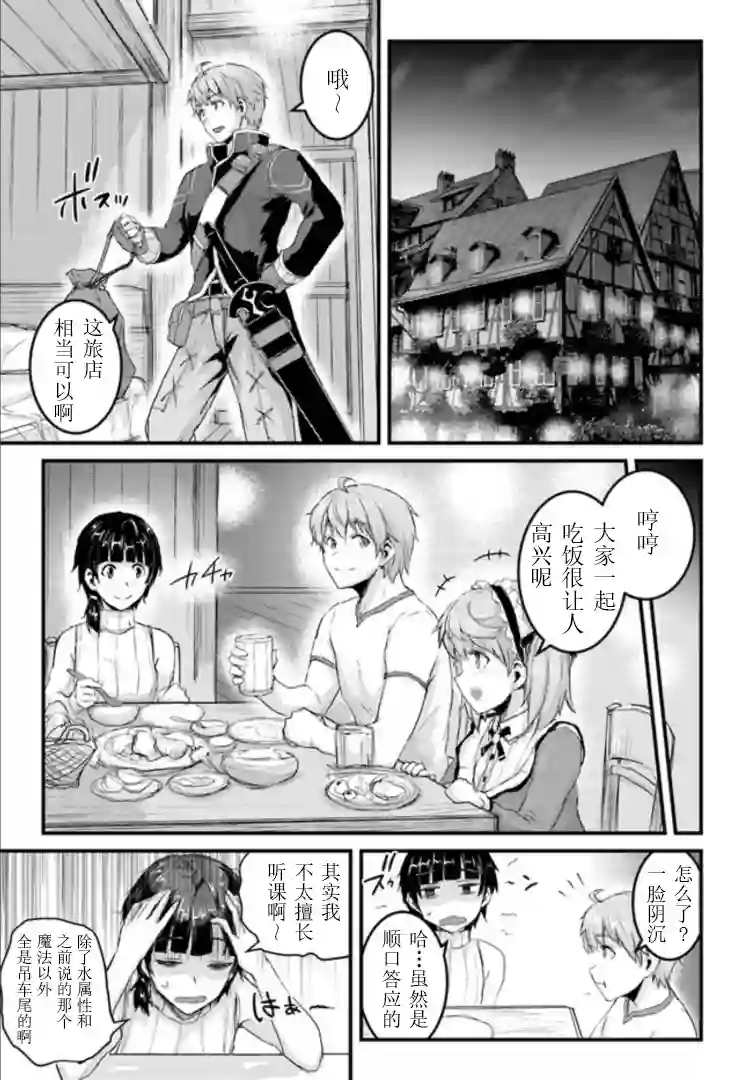 用诅咒的魔剑高负荷训练!?~不能被知道的假面冒险者~第12-2话