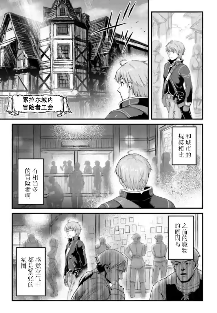 用诅咒的魔剑高负荷训练!?~不能被知道的假面冒险者~第12-2话
