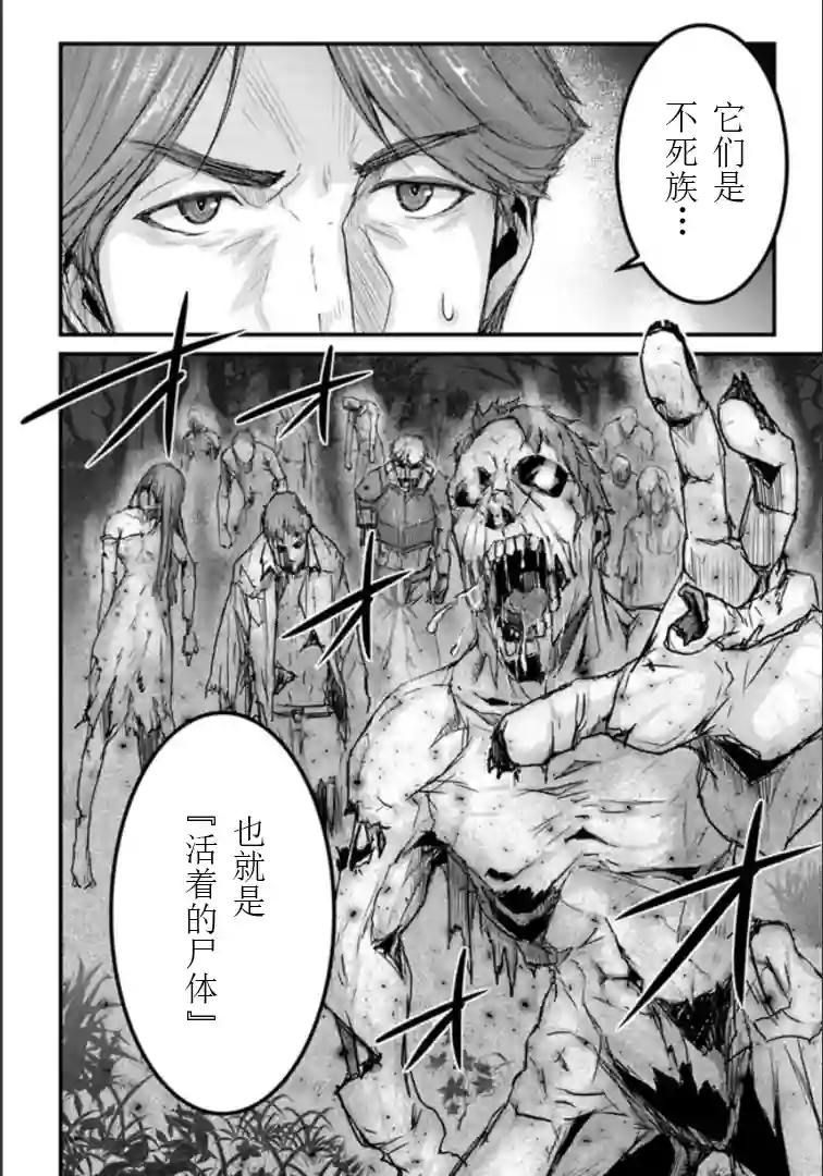 用诅咒的魔剑高负荷训练!?~不能被知道的假面冒险者~第12-2话