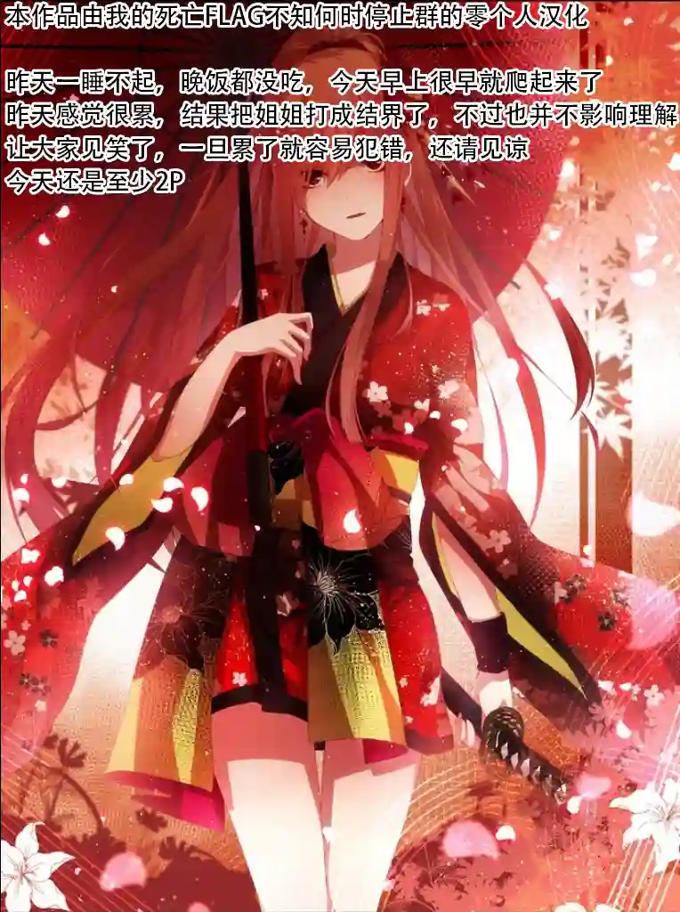 用诅咒的魔剑高负荷训练!?~不能被知道的假面冒险者~第12-2话