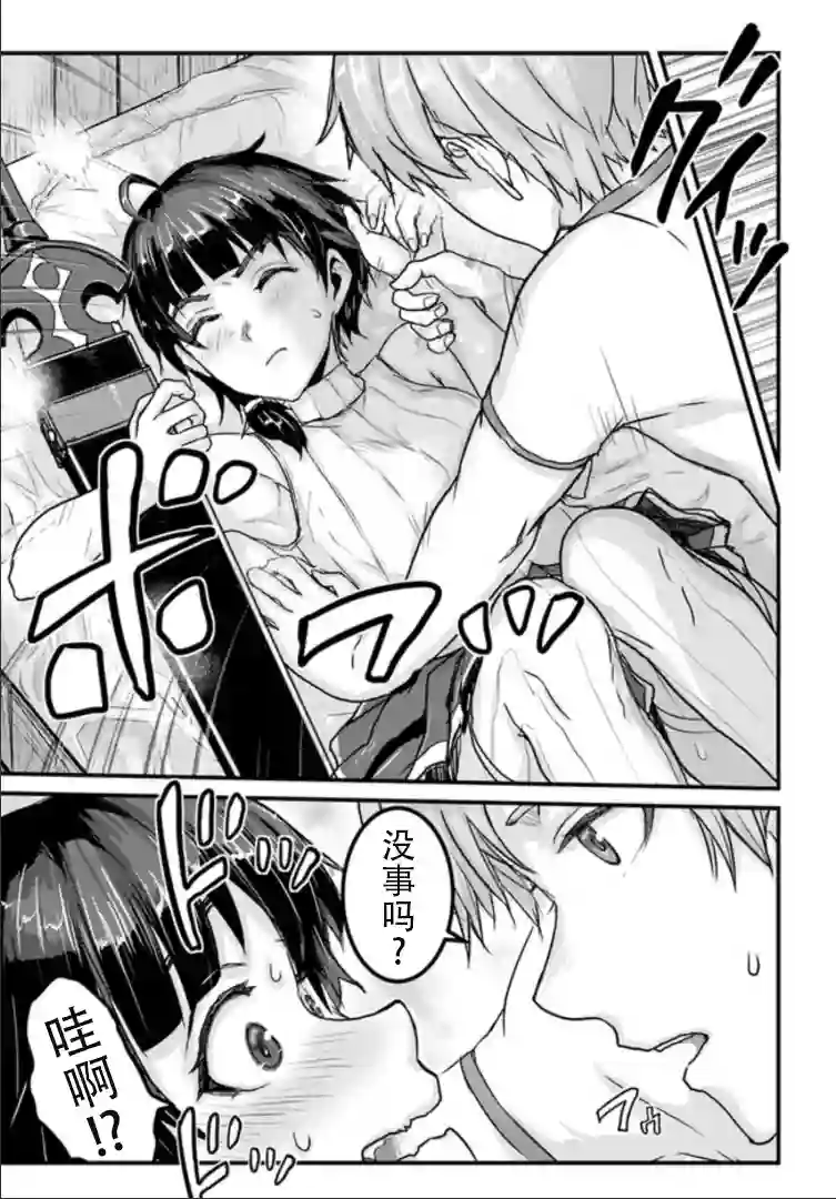 用诅咒的魔剑高负荷训练!?~不能被知道的假面冒险者~第13-1话