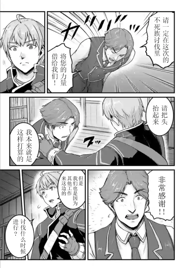 用诅咒的魔剑高负荷训练!?~不能被知道的假面冒险者~第13-1话