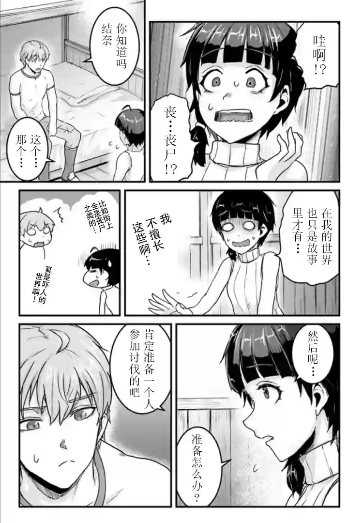 用诅咒的魔剑高负荷训练!?~不能被知道的假面冒险者~第13-1话