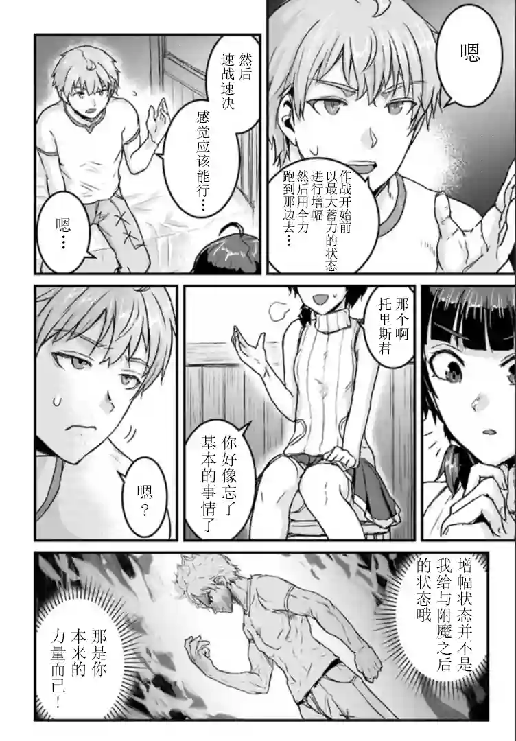用诅咒的魔剑高负荷训练!?~不能被知道的假面冒险者~第13-1话