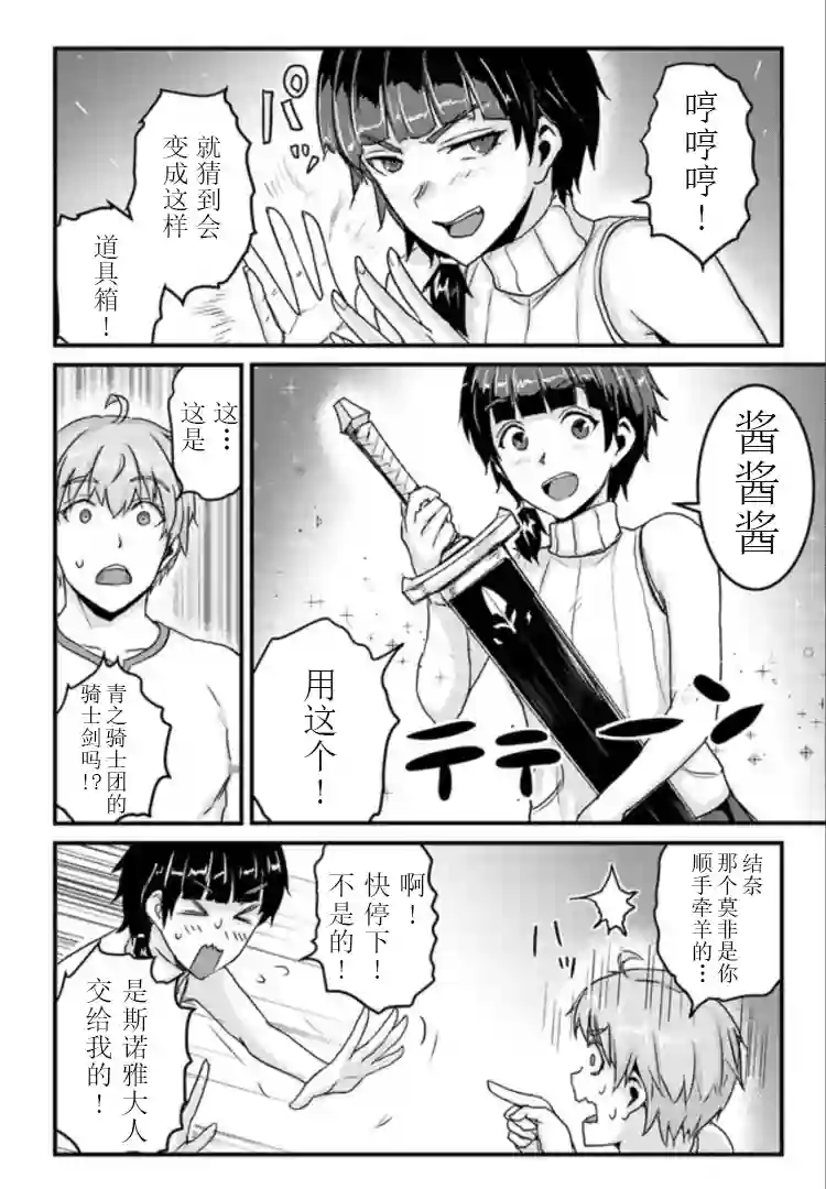 用诅咒的魔剑高负荷训练!?~不能被知道的假面冒险者~第13-1话