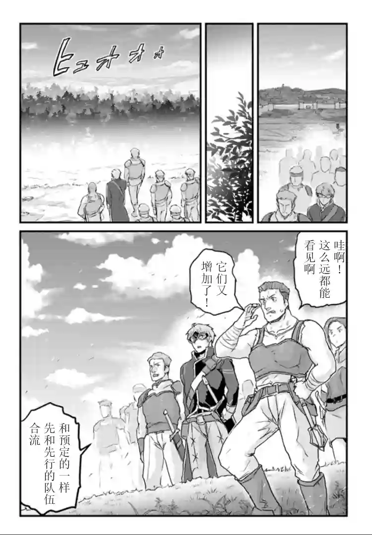 用诅咒的魔剑高负荷训练!?~不能被知道的假面冒险者~第13-2话