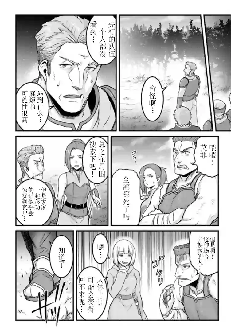 用诅咒的魔剑高负荷训练!?~不能被知道的假面冒险者~第13-2话
