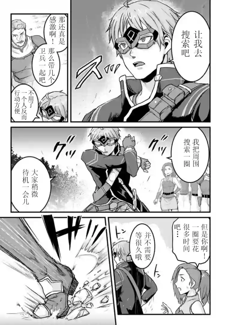 用诅咒的魔剑高负荷训练!?~不能被知道的假面冒险者~第13-2话