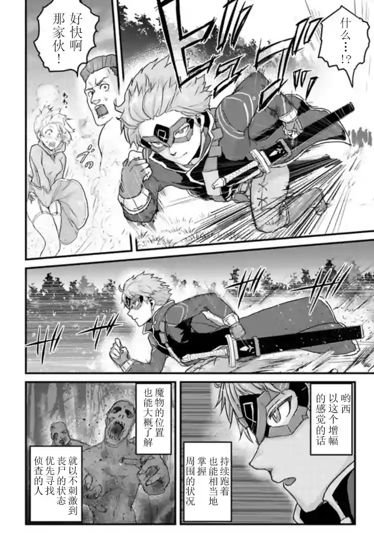 用诅咒的魔剑高负荷训练!?~不能被知道的假面冒险者~第13-2话