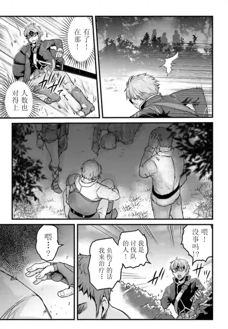 用诅咒的魔剑高负荷训练!?~不能被知道的假面冒险者~第13-2话