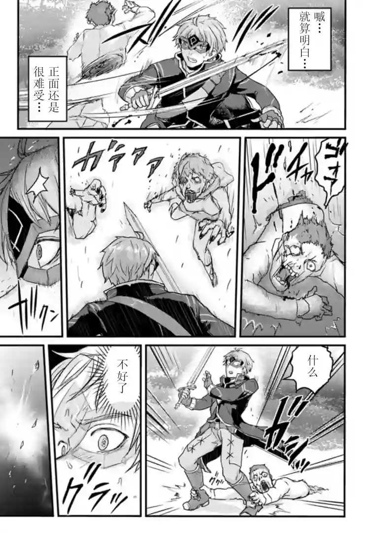 用诅咒的魔剑高负荷训练!?~不能被知道的假面冒险者~第13-2话