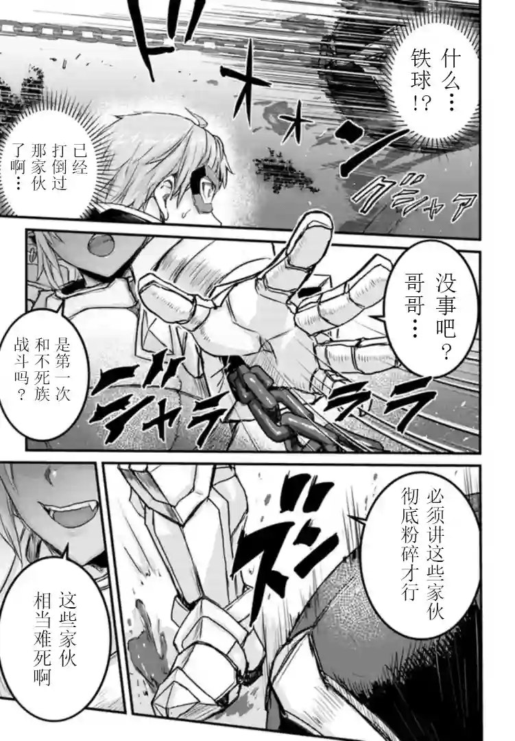 用诅咒的魔剑高负荷训练!?~不能被知道的假面冒险者~第13-2话