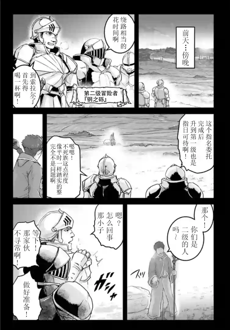 用诅咒的魔剑高负荷训练!?~不能被知道的假面冒险者~第13-2话