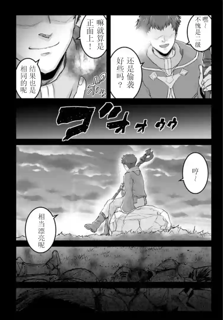 用诅咒的魔剑高负荷训练!?~不能被知道的假面冒险者~第13-2话