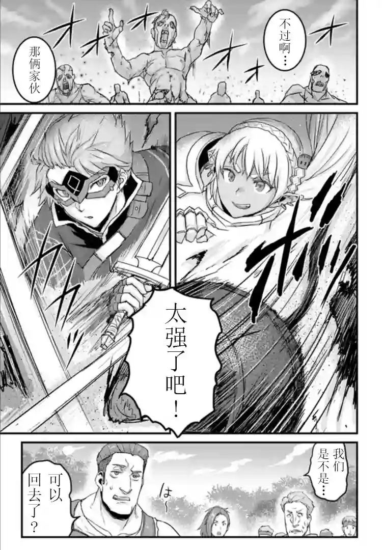 用诅咒的魔剑高负荷训练!?~不能被知道的假面冒险者~第14-1话