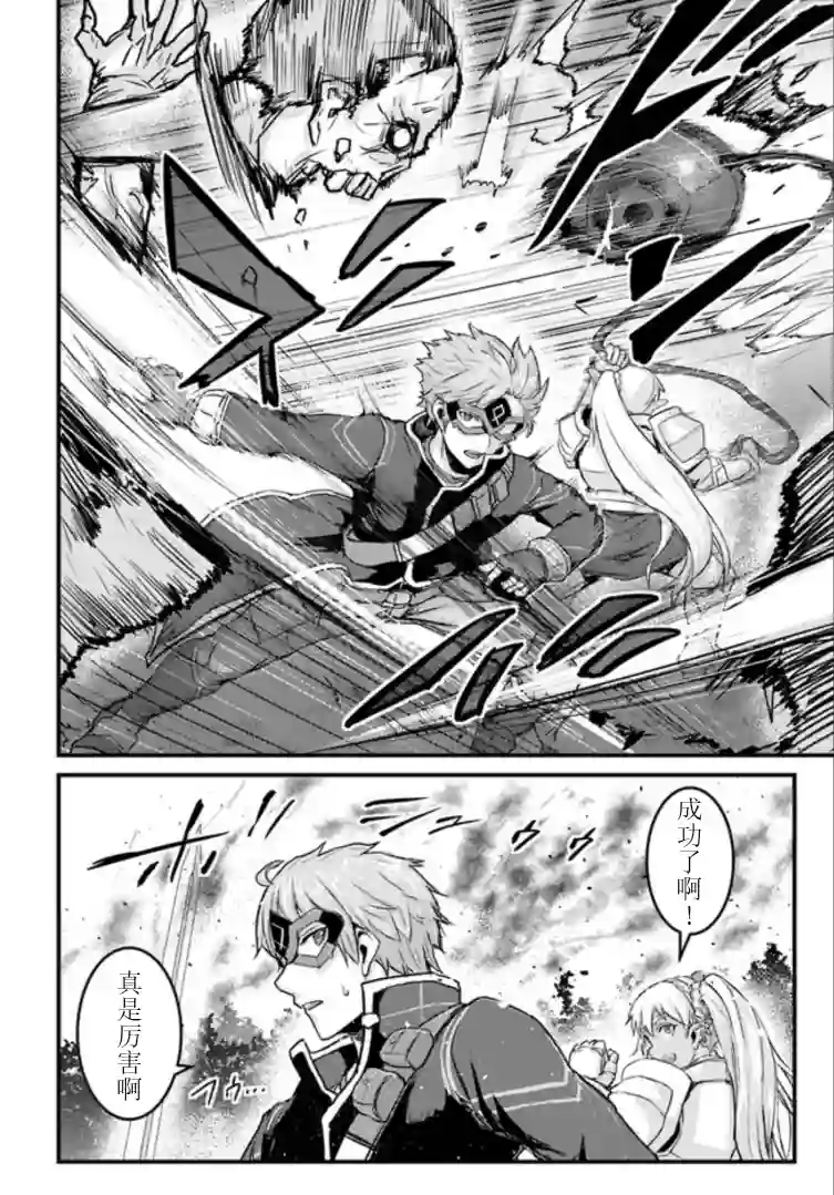 用诅咒的魔剑高负荷训练!?~不能被知道的假面冒险者~第14-1话