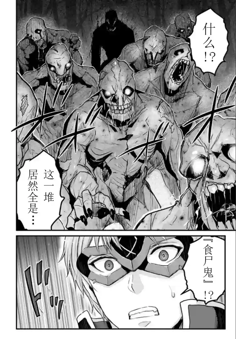 用诅咒的魔剑高负荷训练!?~不能被知道的假面冒险者~第14-1话