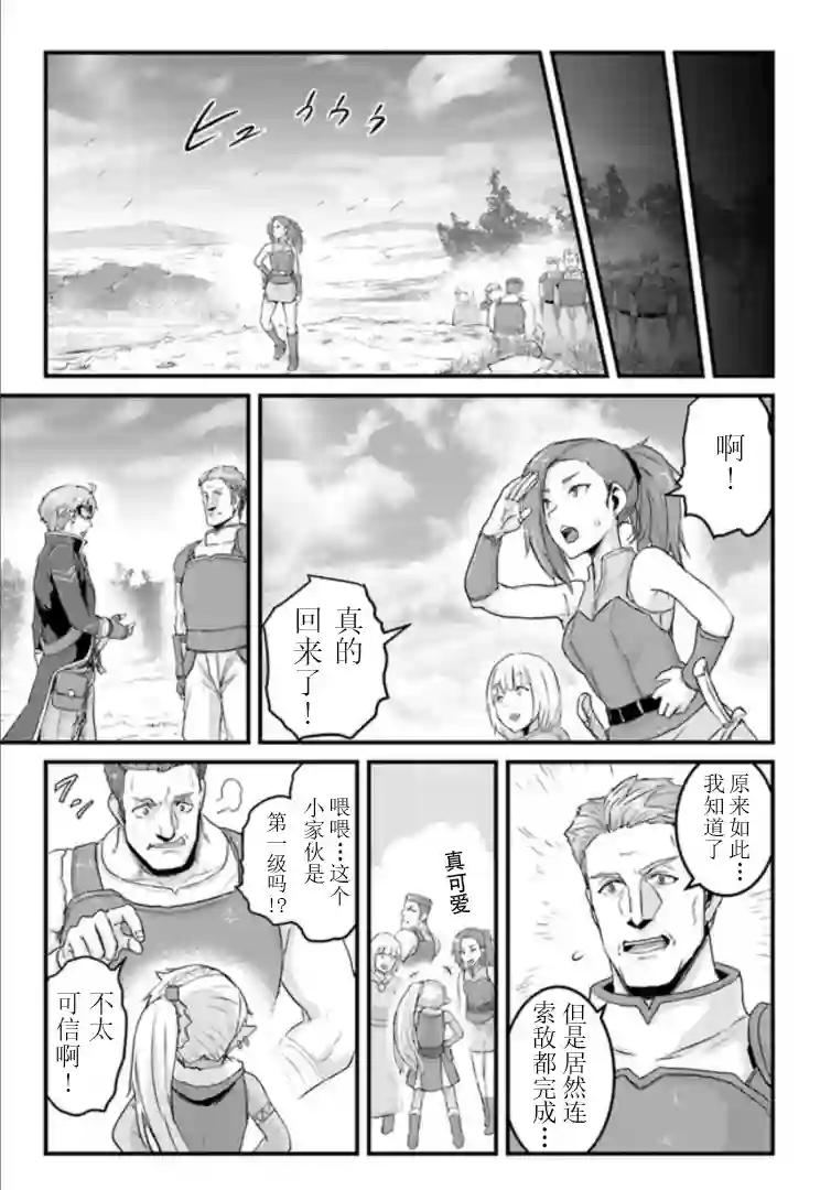 用诅咒的魔剑高负荷训练!?~不能被知道的假面冒险者~第14-1话