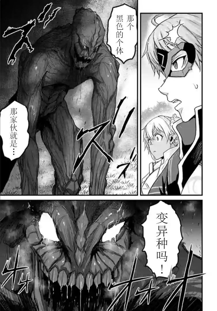 用诅咒的魔剑高负荷训练!?~不能被知道的假面冒险者~第14-2话