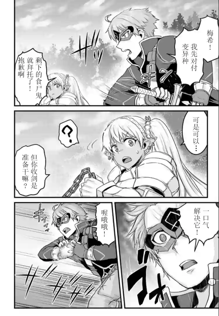 用诅咒的魔剑高负荷训练!?~不能被知道的假面冒险者~第14-2话