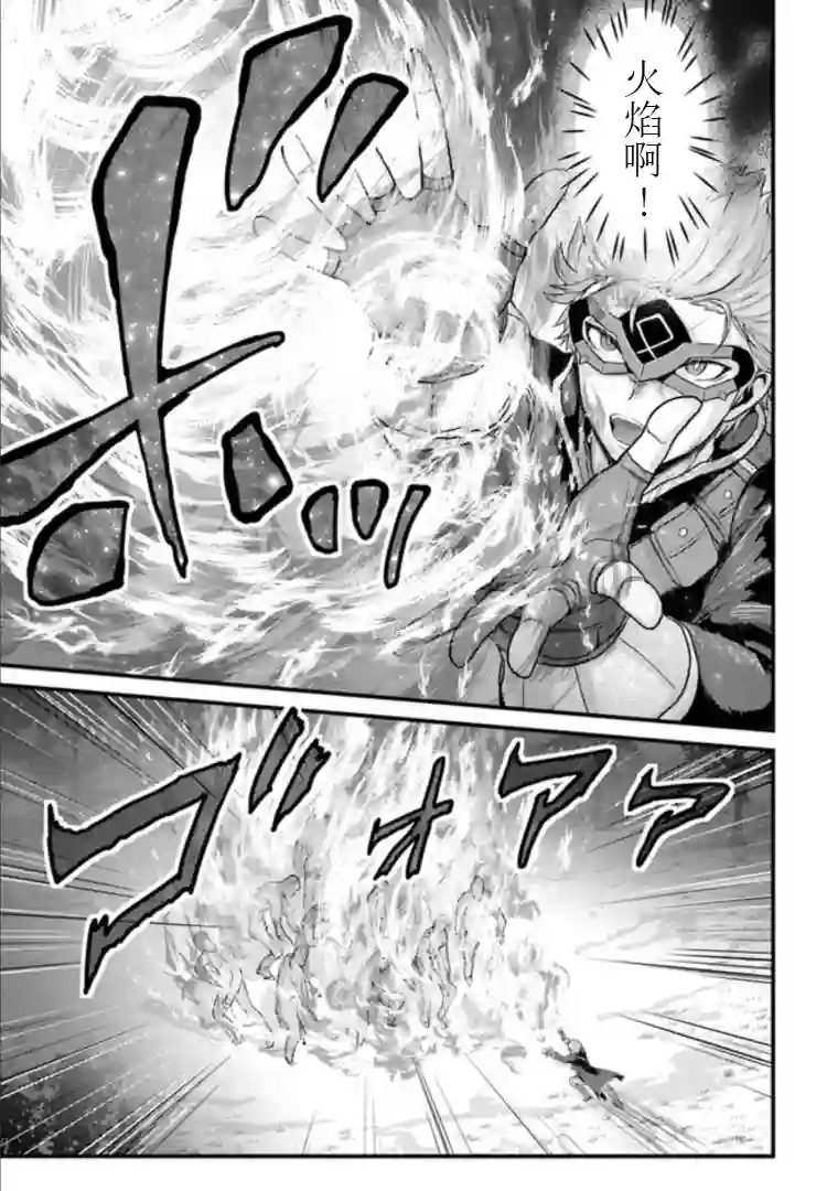 用诅咒的魔剑高负荷训练!?~不能被知道的假面冒险者~第14-2话