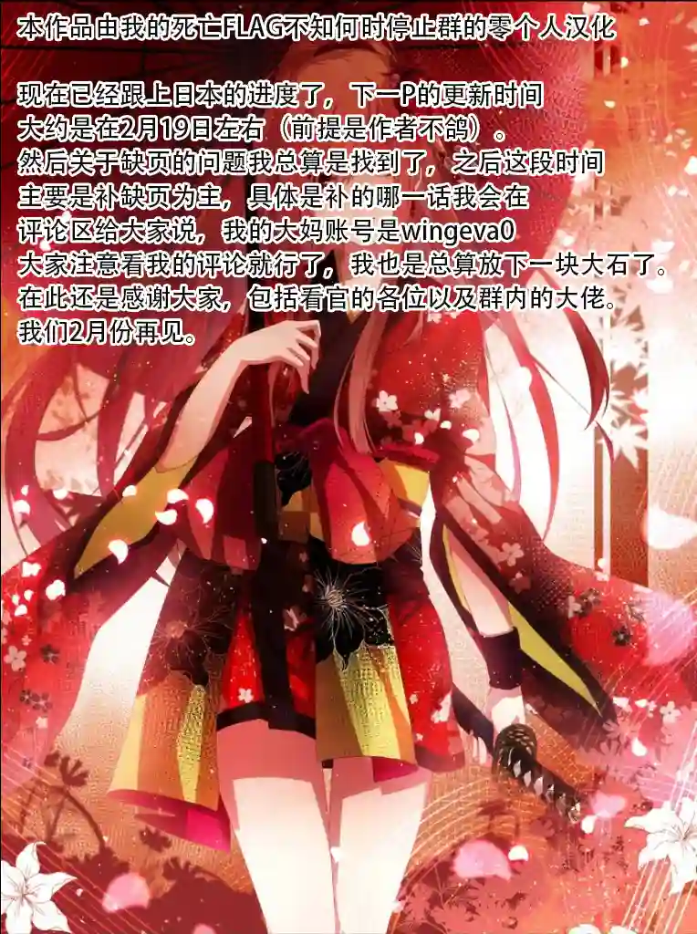用诅咒的魔剑高负荷训练!?~不能被知道的假面冒险者~第14-2话