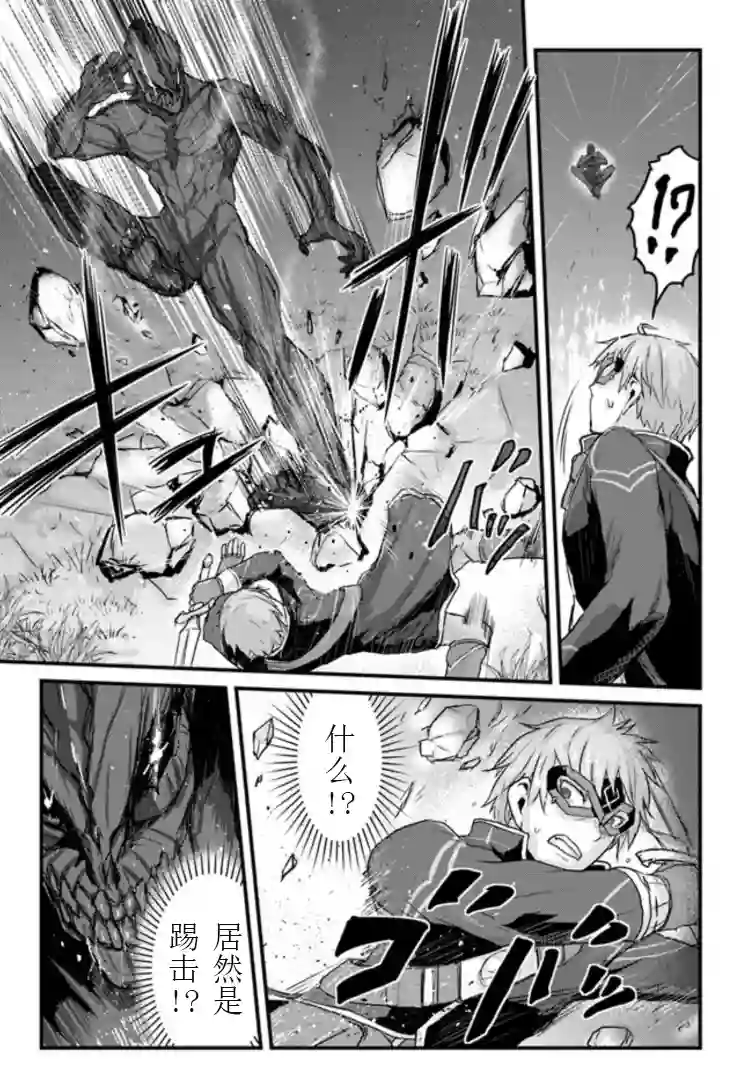 用诅咒的魔剑高负荷训练!?~不能被知道的假面冒险者~第14-2话