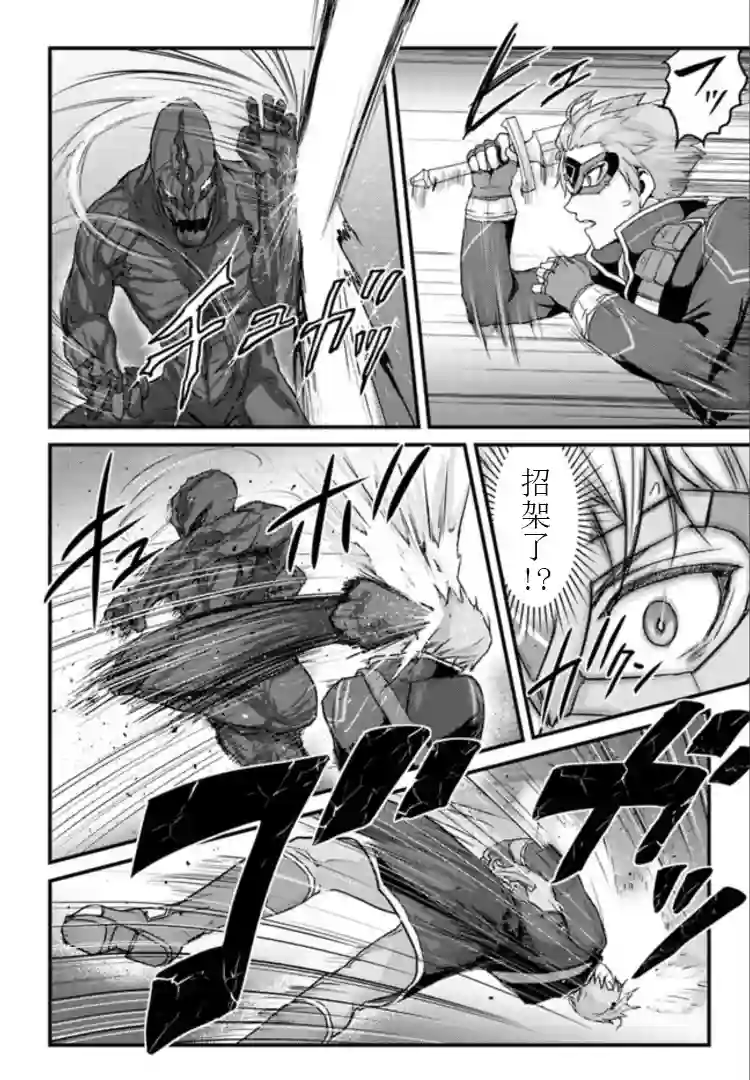 用诅咒的魔剑高负荷训练!?~不能被知道的假面冒险者~第14-2话