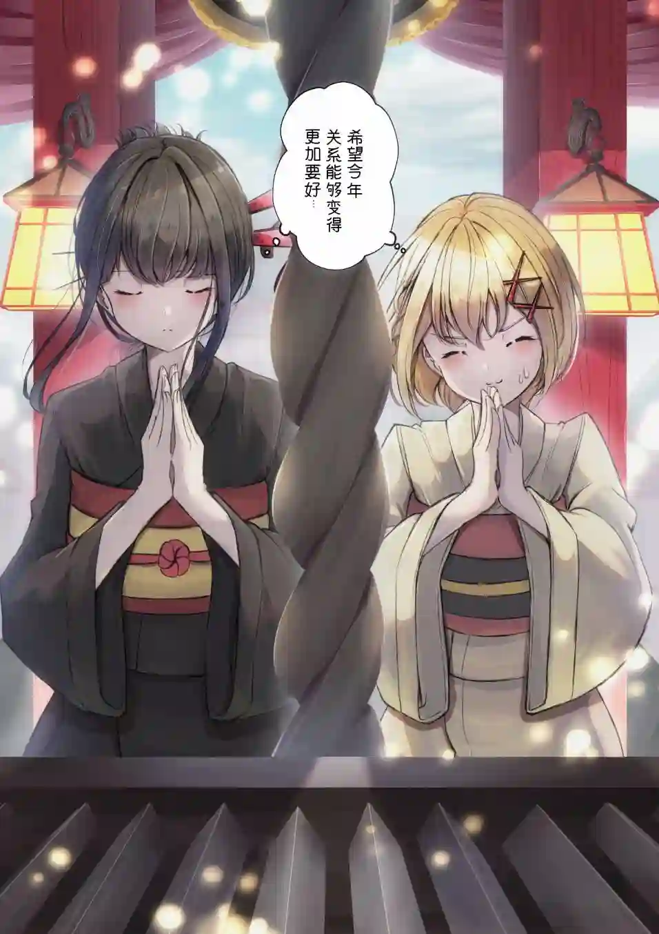 义姐的SNS第33.7话