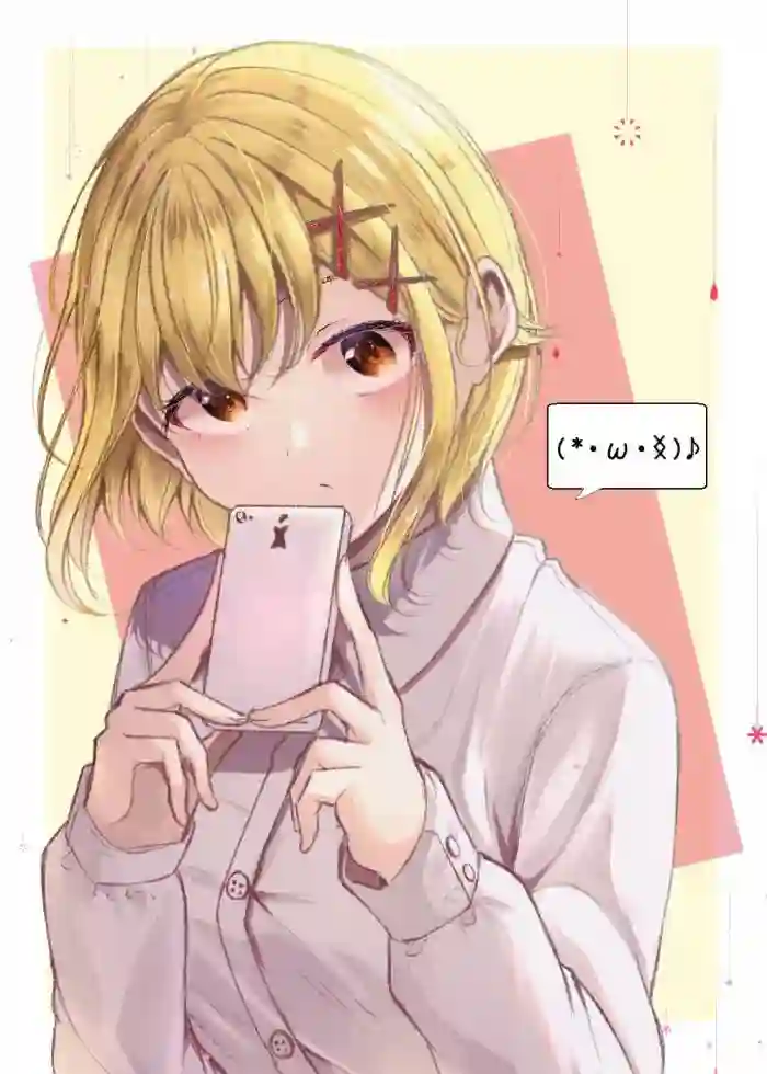 义姐的SNS第33.7话