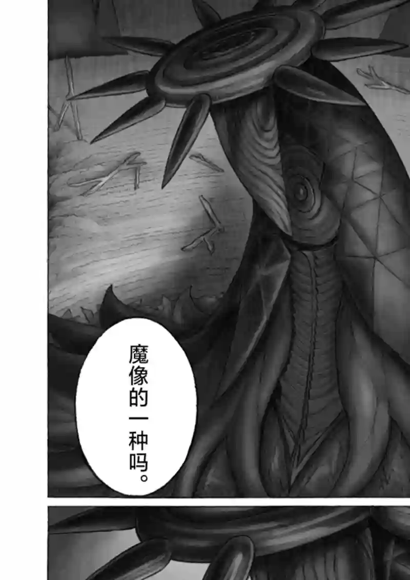 花之骑士达姬旎第12话