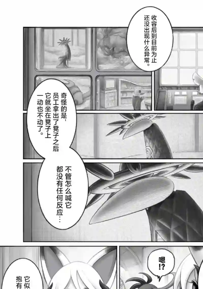 花之骑士达姬旎第12话