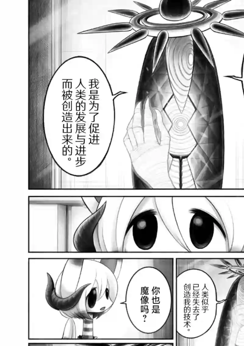 花之骑士达姬旎第12话