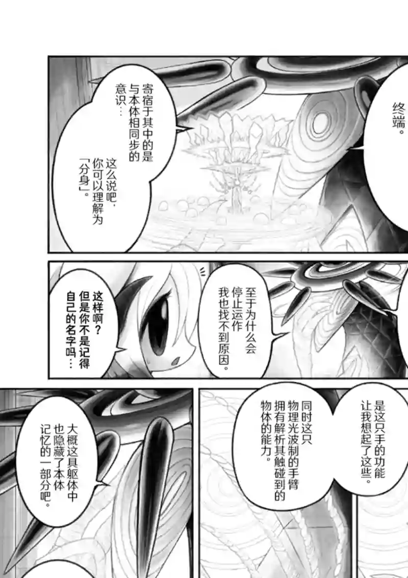 花之骑士达姬旎第12话
