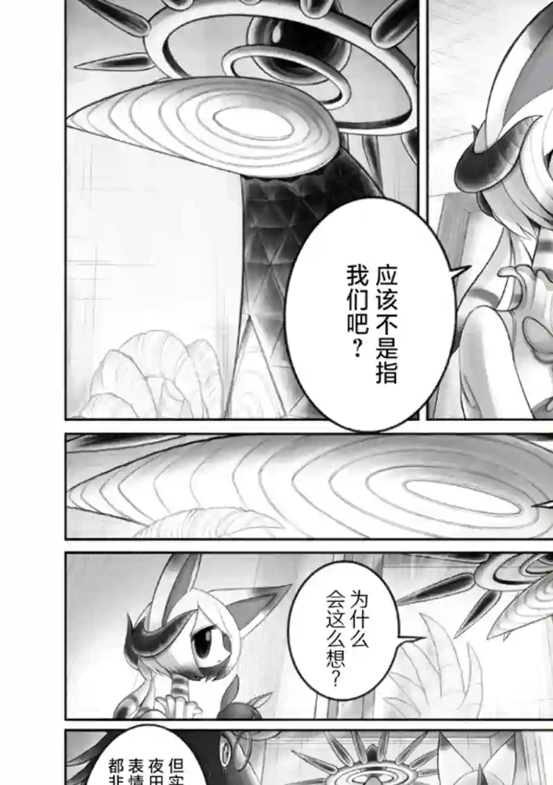 花之骑士达姬旎第12话