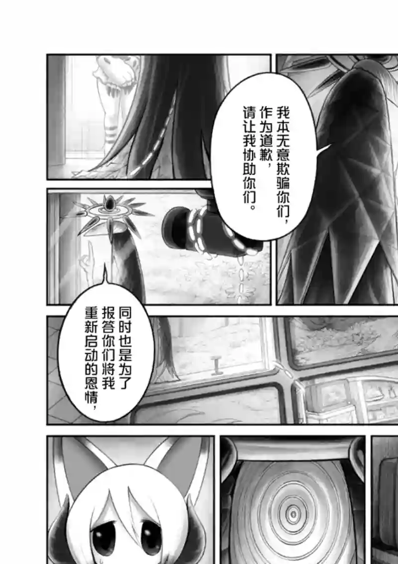 花之骑士达姬旎第12话