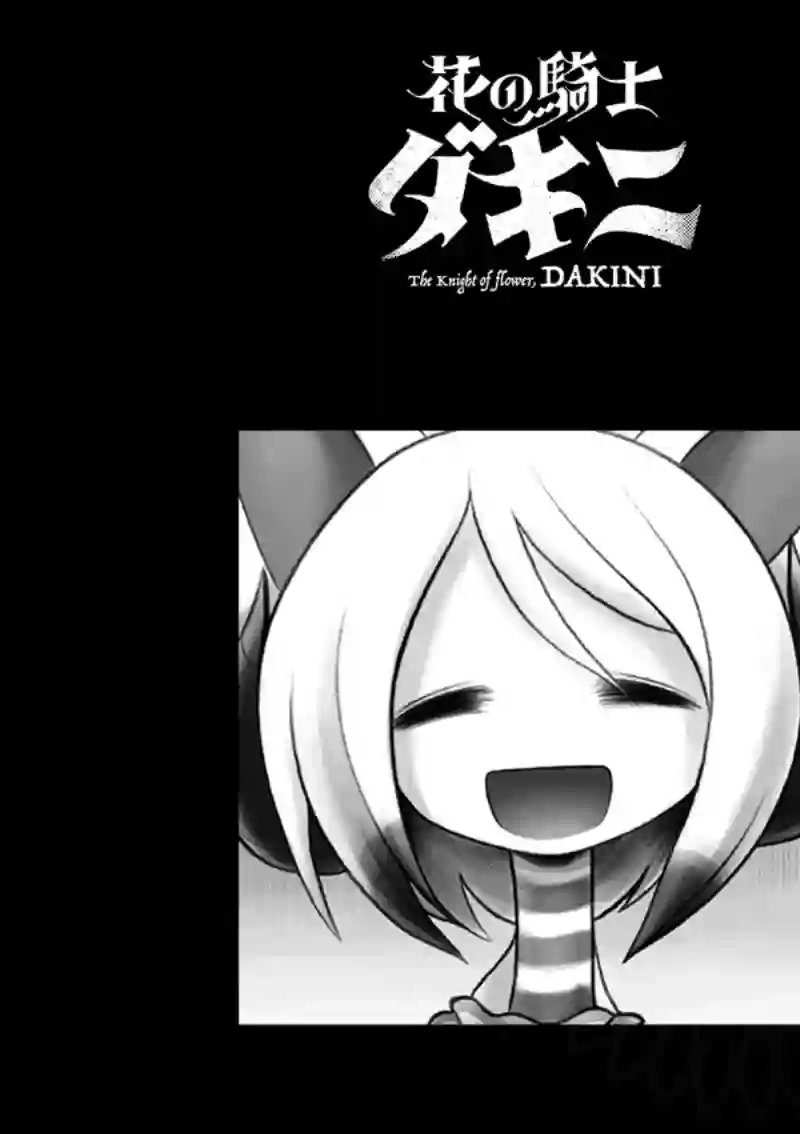 花之骑士达姬旎第12话