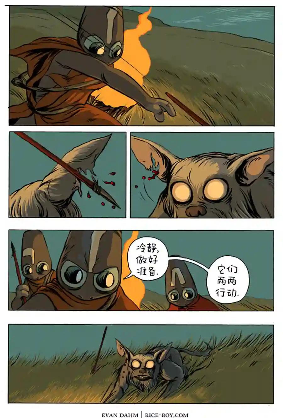 瓦图4-尘土