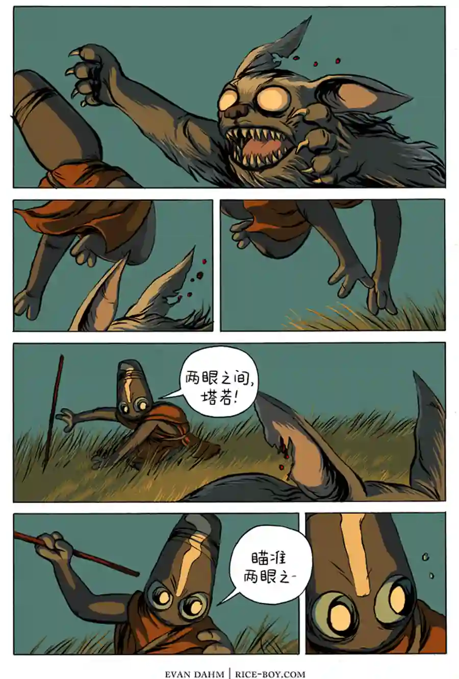 瓦图4-尘土