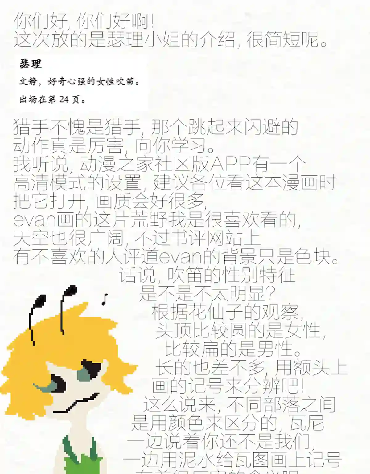 瓦图4-尘土