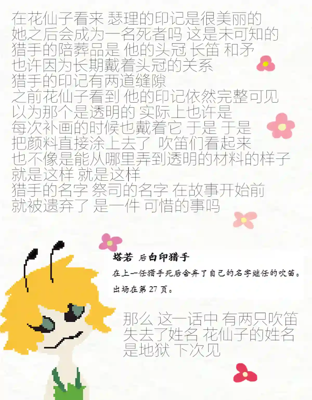 瓦图7-世界