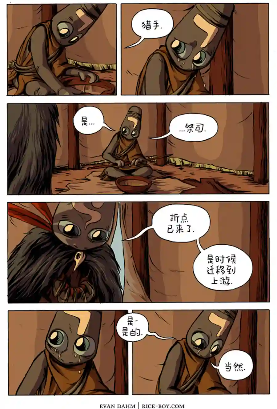 瓦图7-世界