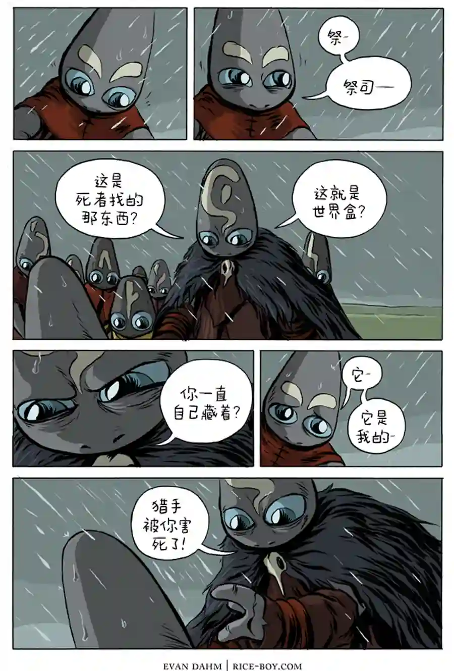 瓦图7-世界