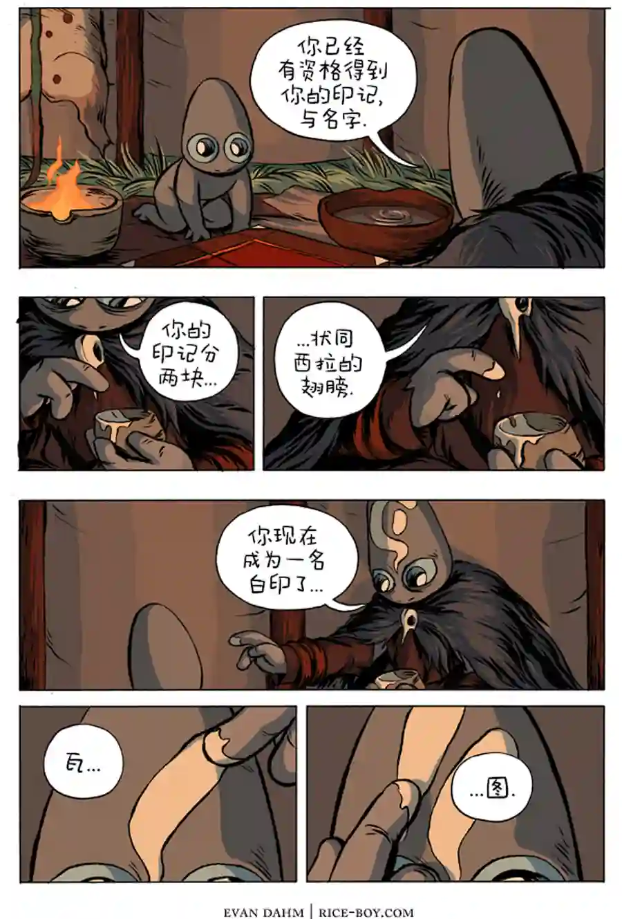 瓦图8-瓦图