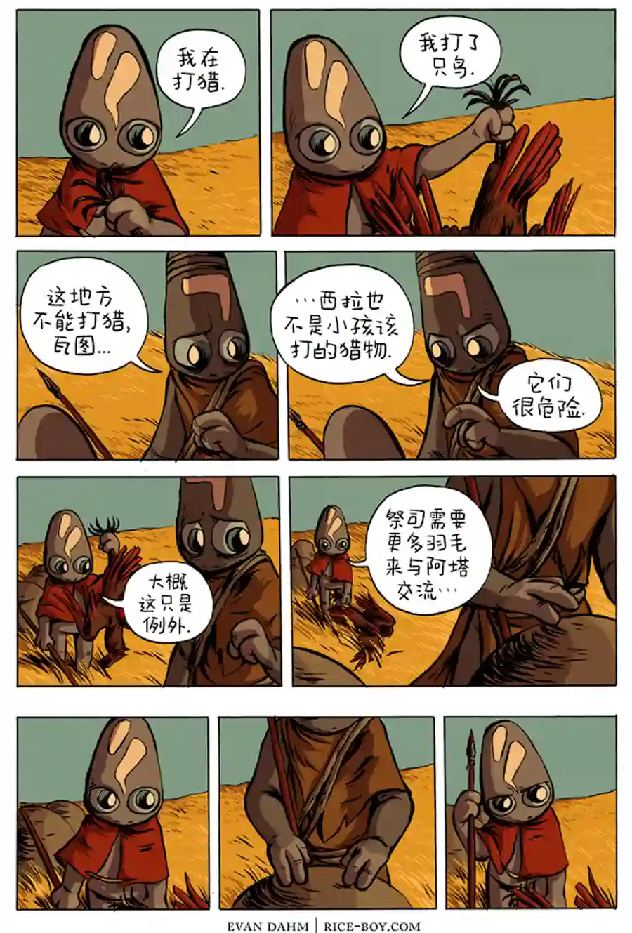 瓦图8-瓦图