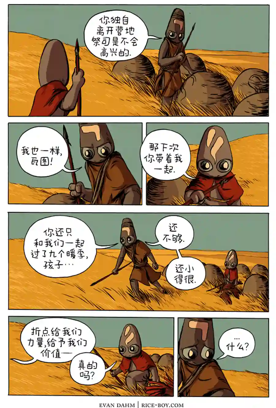 瓦图8-瓦图