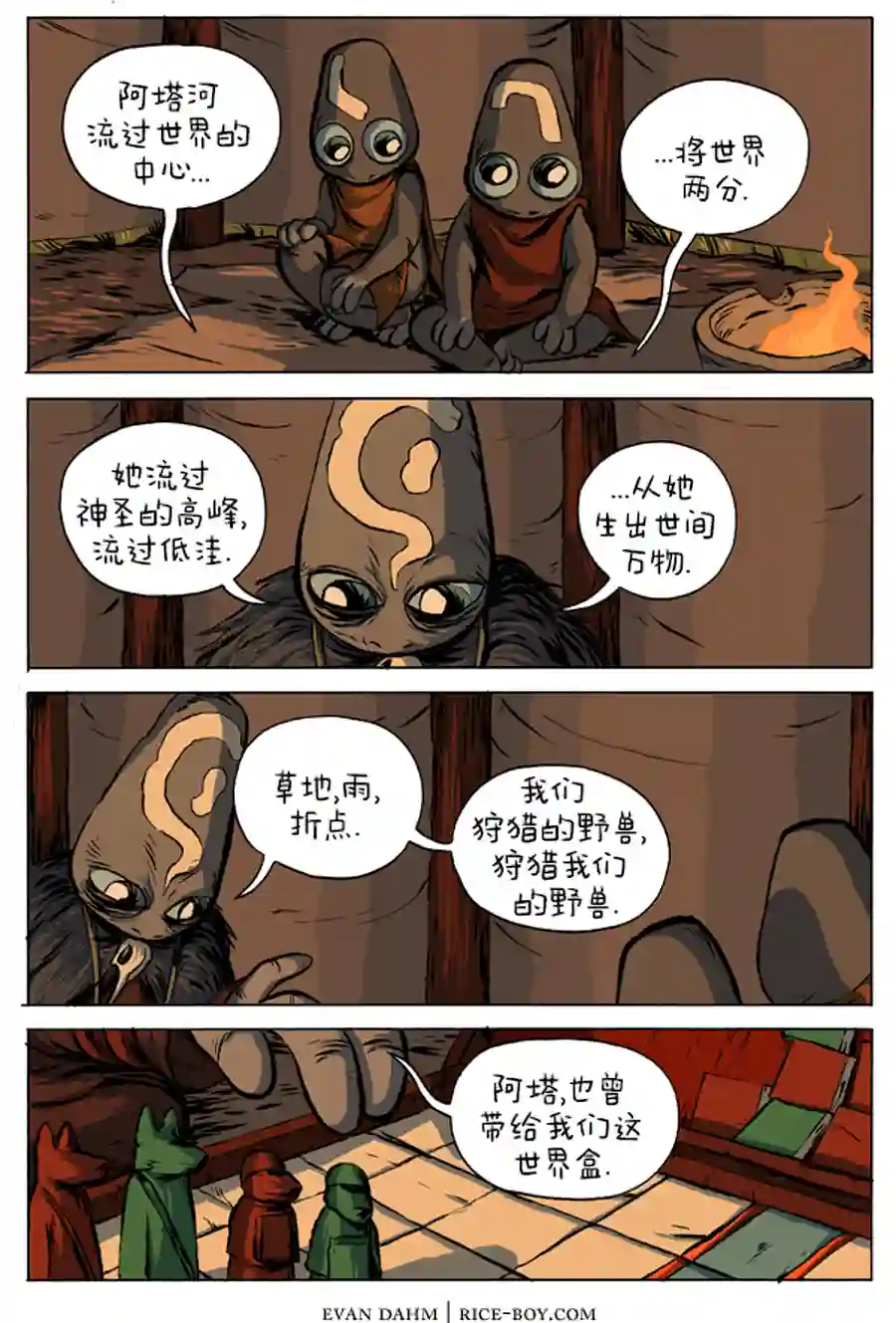 瓦图8-瓦图