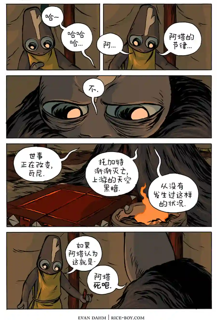 瓦图9-祭司
